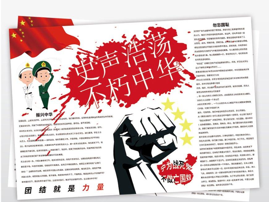 调兵遣将陆军之王